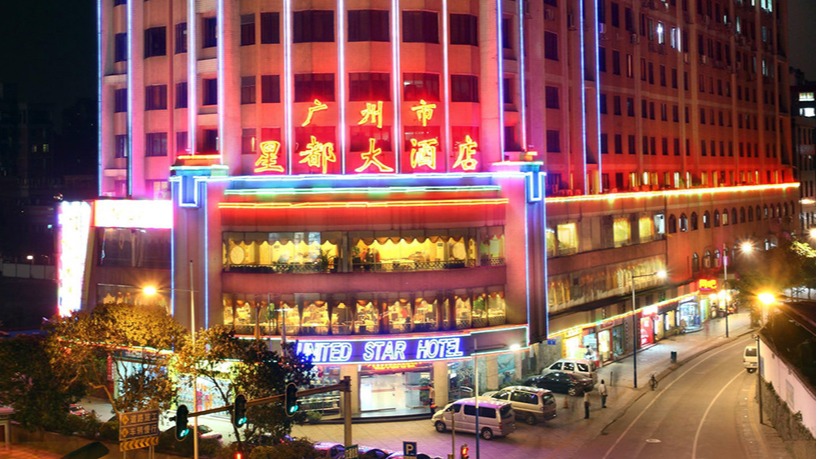 廣州星都大酒店熱水維保案例